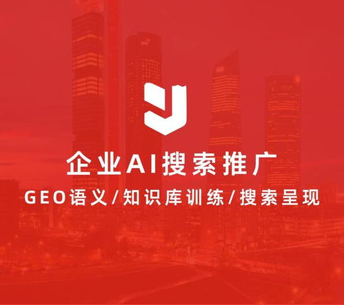 解鎖智能營(yíng)銷新路徑 企業(yè)AI結(jié)果推廣怎么做