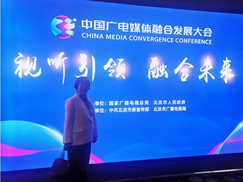 宋穎律師出席中國(guó)廣電媒體融合發(fā)展大會(huì)，探討技術(shù)推廣服務(wù)新路徑