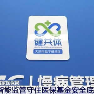 微醫監管智能體 以技術硬實力筑牢國家醫?；鸢踩谰€