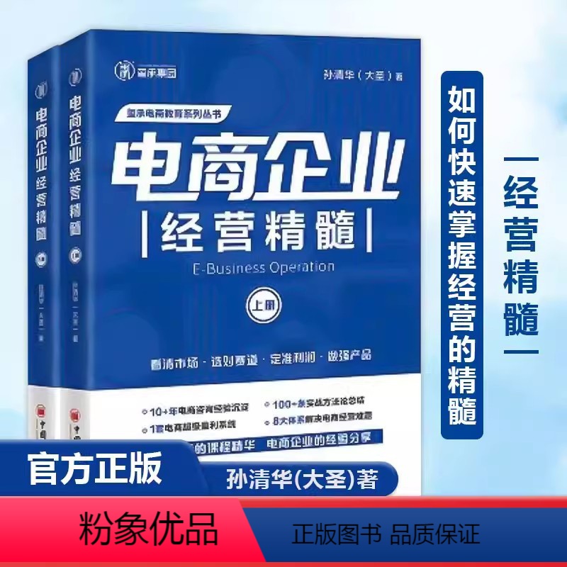 中國經(jīng)濟(jì)出版社電子商務(wù)平臺網(wǎng)頁設(shè)計(jì)的創(chuàng)新與實(shí)踐